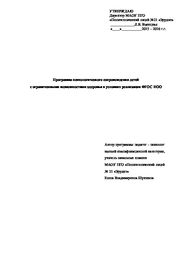 Лес хлеб окно стул вода брат конь гриб игла мед тест на память пособие