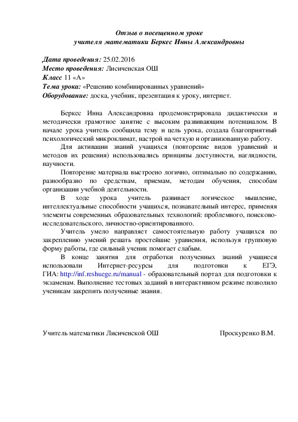 Образец открытого занятия в дополнительном образовании образец