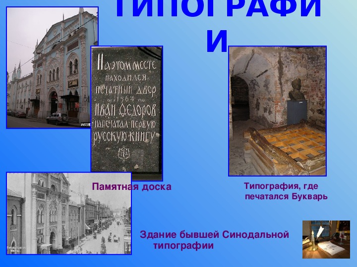 Презентация плешаков 4 класс мастера печатных дел 4 класс окружающий мир