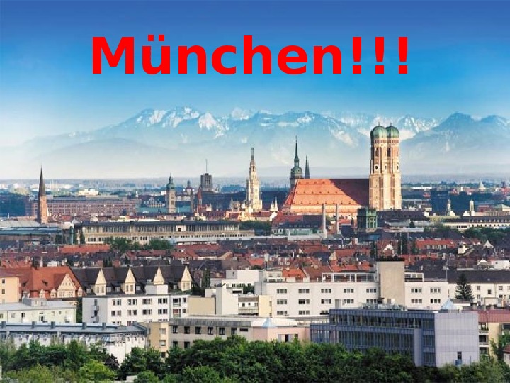 Презентация по немецкому языку на тему "Die Reisen nach München!"