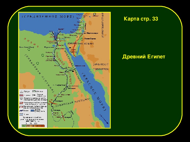 Карта древнего египта 5 класс. Карта древнего Египта 5 класс история. Кемет на карте древний Египет. Историческая карта Египта 5 класс.