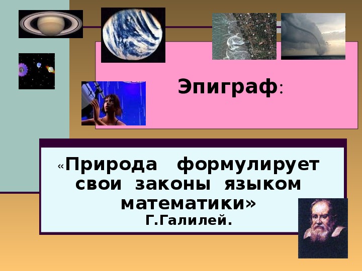 Методическая разработка урока: "Обратная пропорциональность".