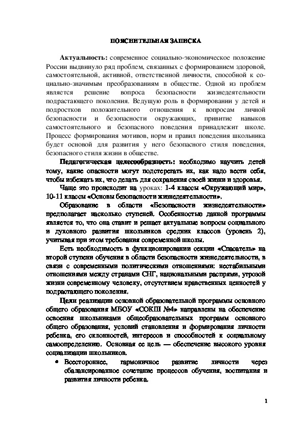 Современное социально-экономическое поло­жение России выдвинуло ряд проблем