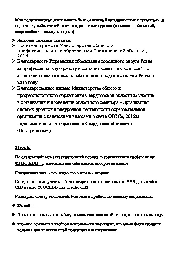 Как написать защитное слово к проекту 11 класс