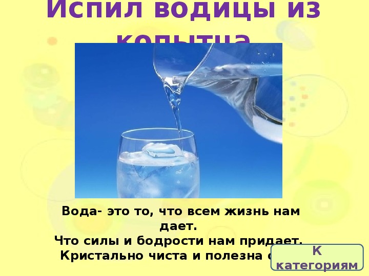 Станок водица