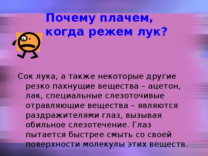 Как заплакать без причины в нужный момент. Причины чтобы ЗАПЛАКАТЬ. Как расплакаться быстро. Как ЗАПЛАКАТЬ без причины за 1 минуту.