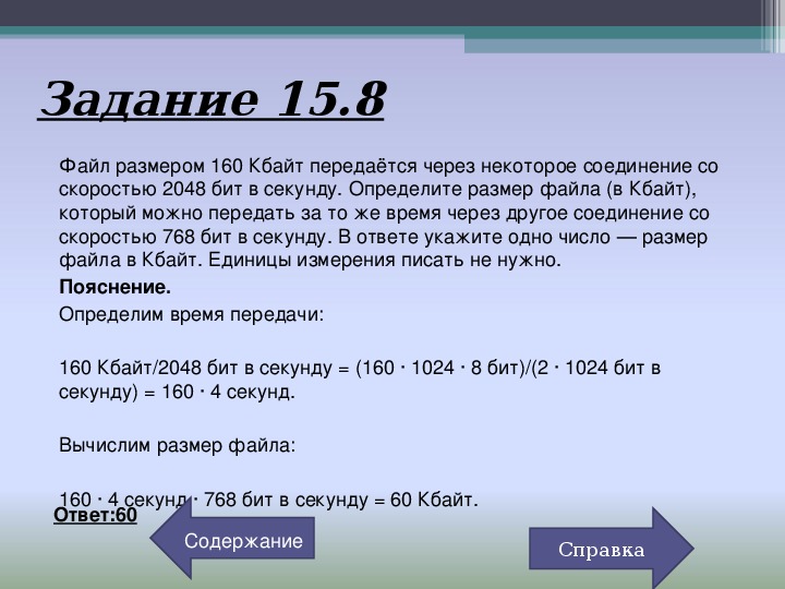 15 кбайт