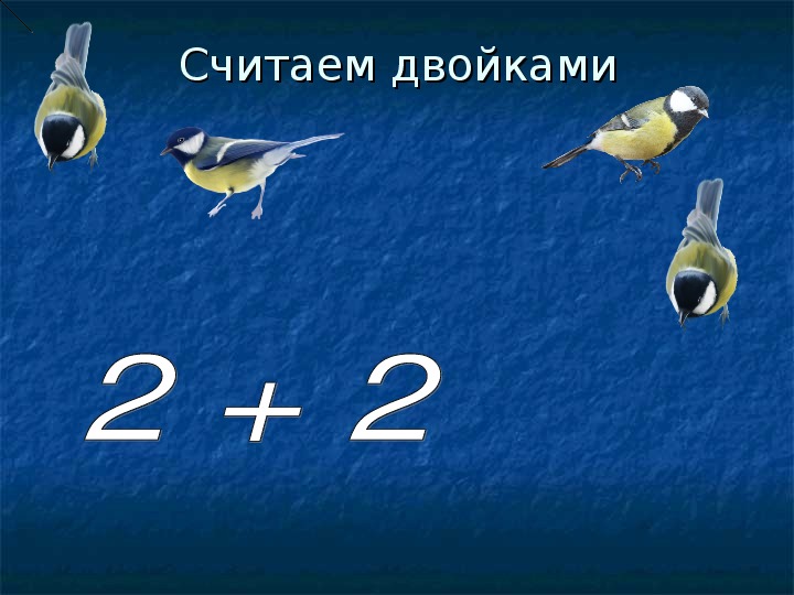 Порядок действий 2 класс планета знаний презентация