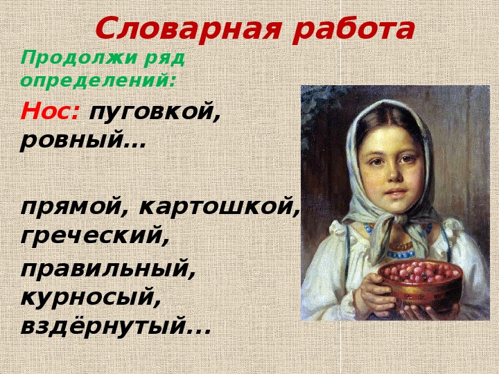 Рачков девочка с ягодами картина. Н Рачкова девочка с ягодами. Картина девочка с ягодами н.Рачкова. Картина Николая Рачкова девочка с ягодами. Портрет Рачкова девочка с чашкой.