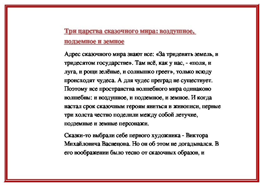 Обложка для материала Глинка. Опера «Руслан и Людмила»