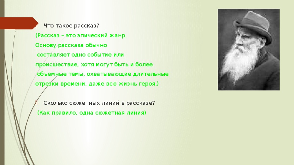 История создания после бала презентация 8 класс