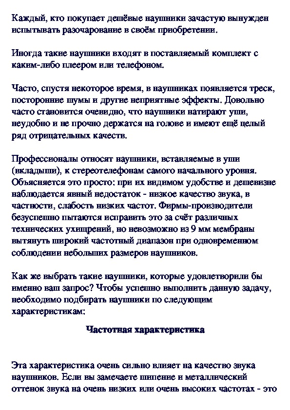 Обложка для материала Выбираем наушники