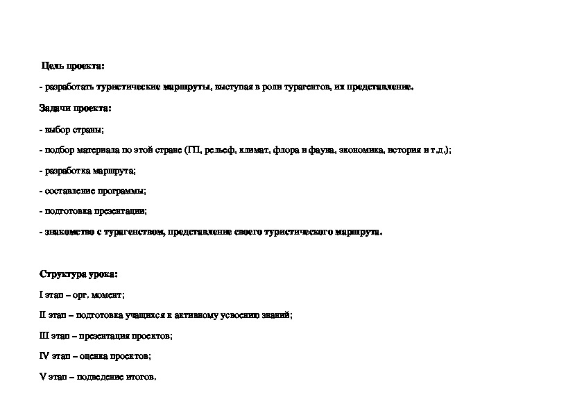 Тест по теме отрасли мирового хозяйства. Международный туризм география 10 класс.