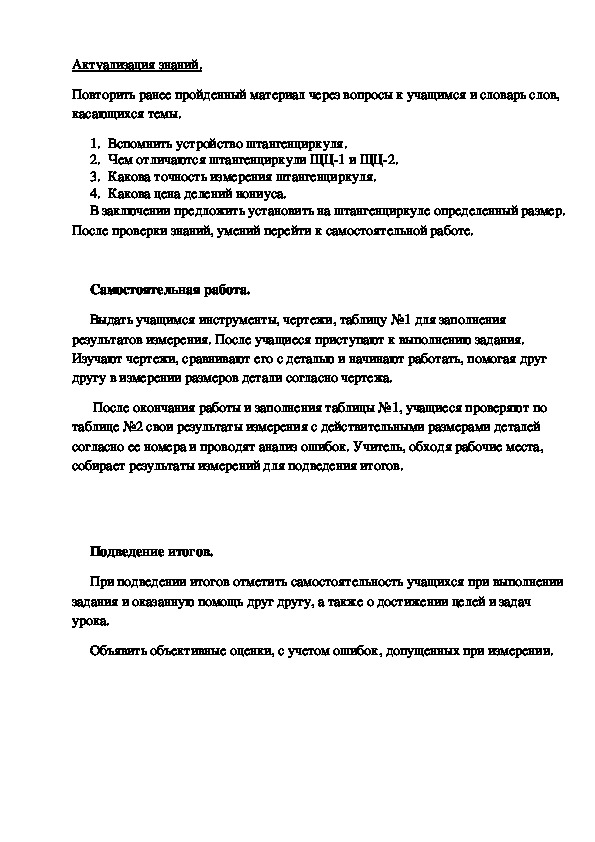 Токарь выточил деталь согласно нарисованного чертежа