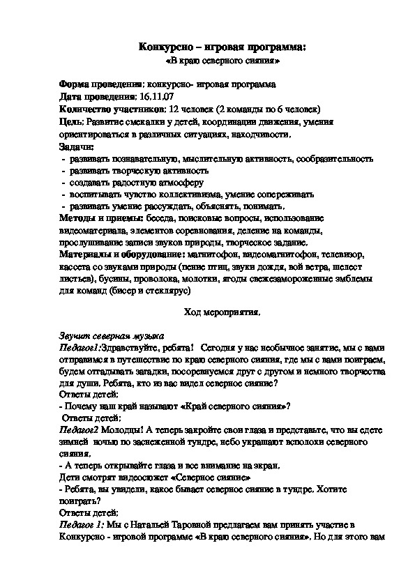 Формирование творческого мышления обучающихся в процессе изучения техник изобразительного и декоративно-прикладного искусства