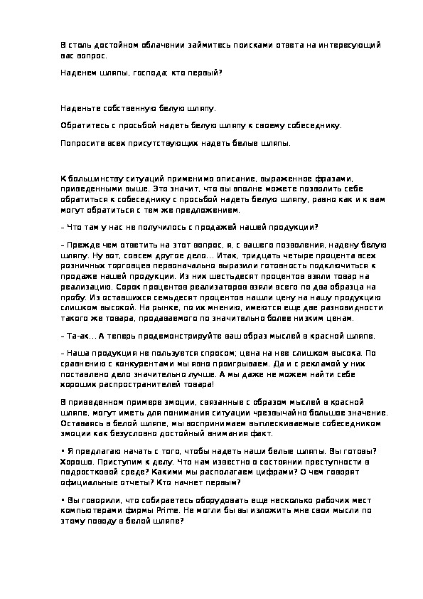 В столь достойном облачении займитесь поисками ответа на интересующий вас вопрос.