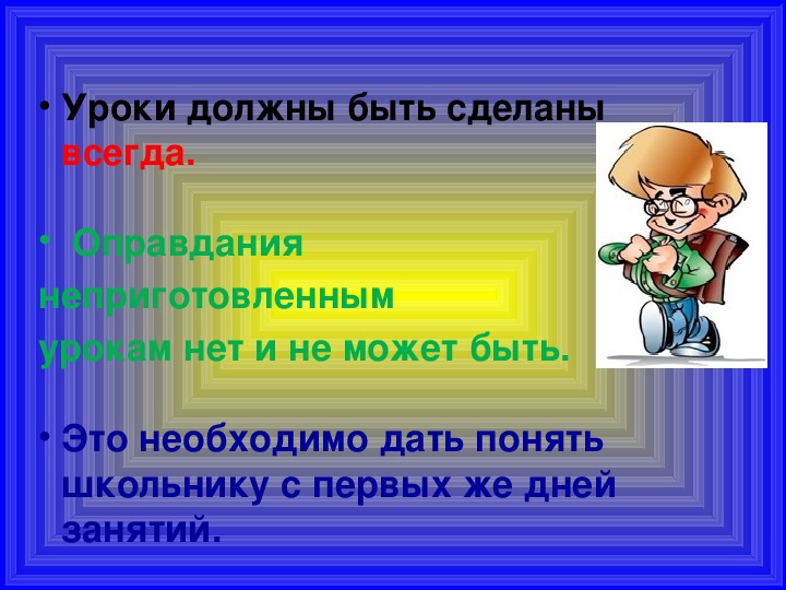 Урок должен содержать. Нет уроков. Уроки надо сделать. Заданий к уроку нет. Нет урока 3.