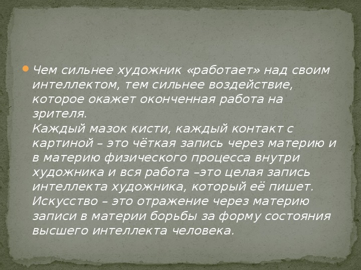 Какие художники создали картины о людях и природе нашей родины