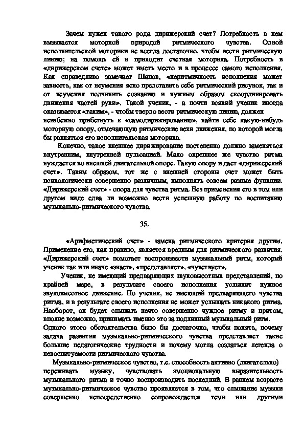 Реферат: Формирование временных представлений у детей младшего школьного возраста с выраженными нарушениями интеллекта