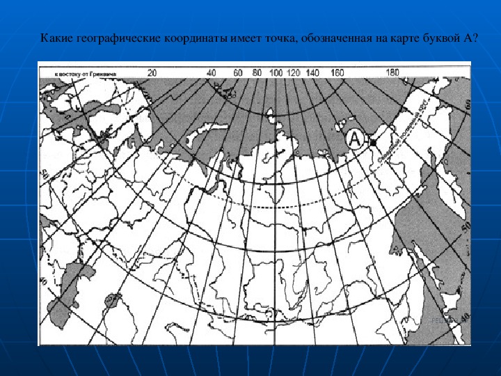 Карта с градусной сеткой. Какрат РФ С координатами. Карта России с координатами. Географические координаты владивостока 5