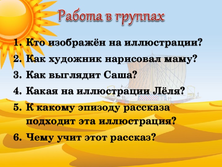 1 класс литературное чтение саша дразнилка презентация. Саша дразнилка Артюхова читать. Произведение Саша дразнилка Артюхова. Н Артюхова Саша дразнилка текст. Рассказ Саша дразнилка.