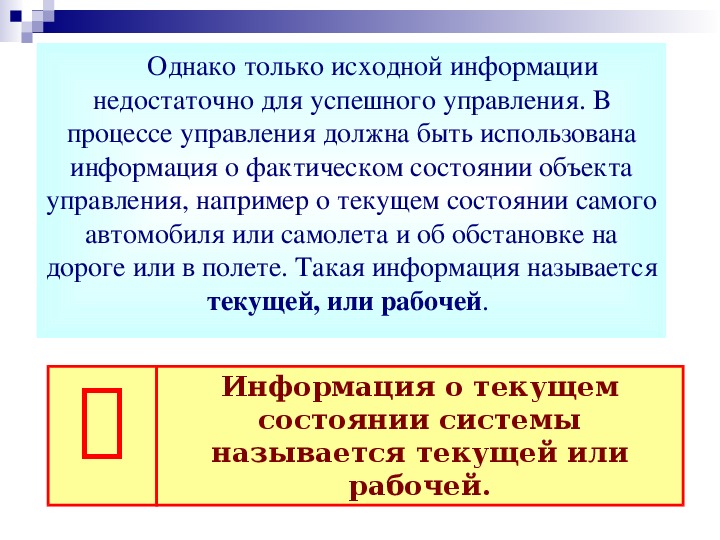 Управление процессами. Представление об автоматических и