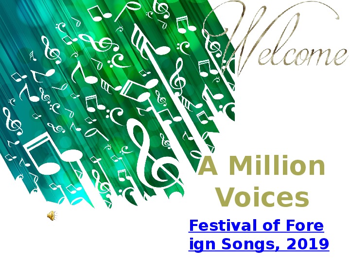 Презентация к внеклассному мероприятию "Фестиваль иностранной песни"