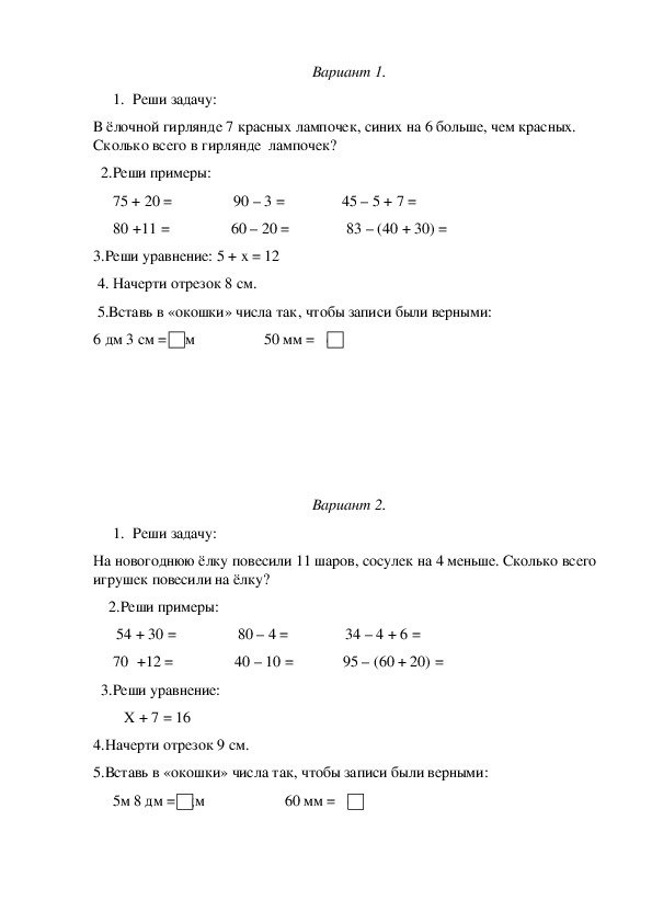 Проверочные работы по математике за I полугодие  (2-4 классы)