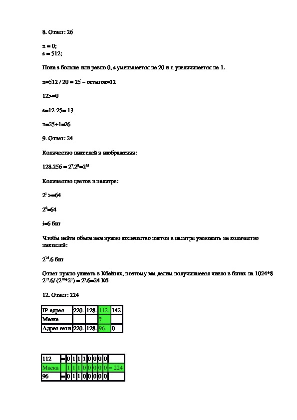 План проекта по информатике 10 класс