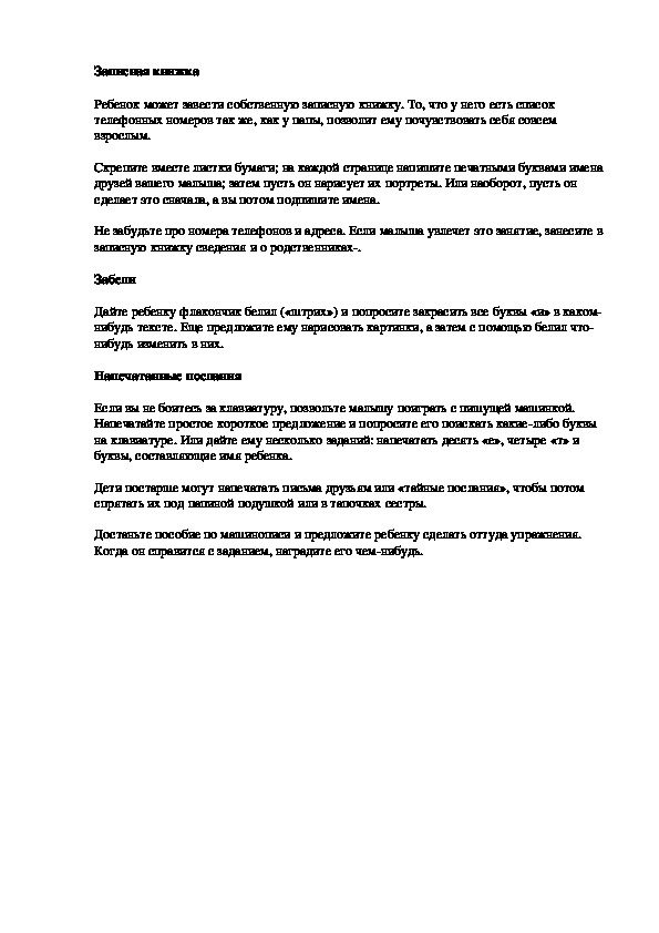 Обложка для материала Записная книжка