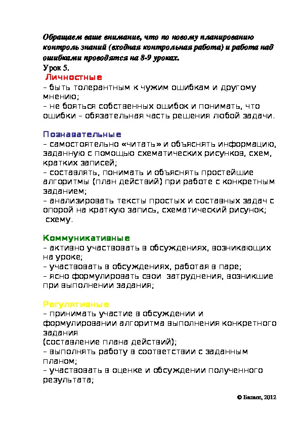 Обложка для материала Пояснительная записка для учителя
