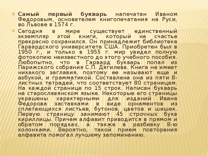 Презентация мастера печатных дел 4 класс окружающий мир плешаков