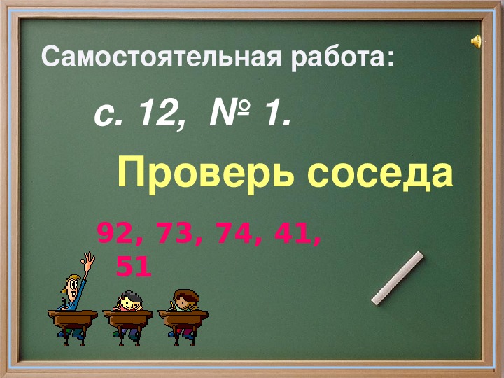 Математика ∙ 2 класс ∙ УМК «Школа России»