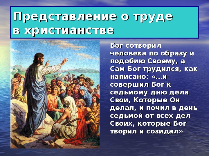 Презентация христианское искусство