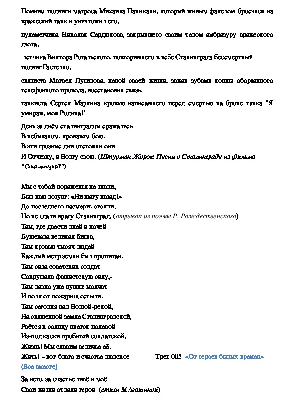 Обложка для материала «Поклон земле прекрасной и великой…»