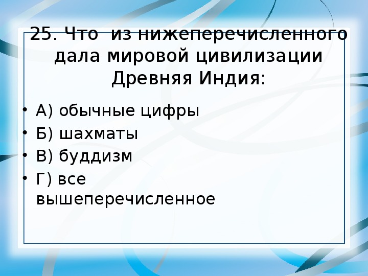 Повторительно обобщающий урок по истории древнего мира презентация