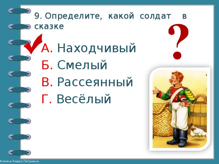 Анализ бытовой сказки каша из топора по плану