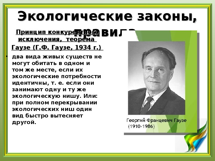 Презентации для подготовки к олимпиадам по биологии