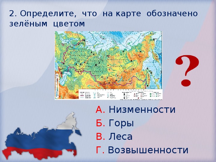 Россия на карте 2 класс школа россии конспект урока и презентация