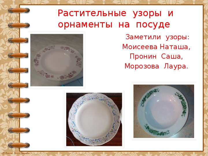 Проект тарелка