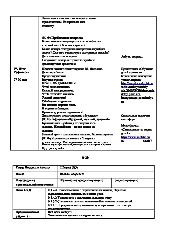 Поурочные планы по всемирной истории 10 класс обновленка