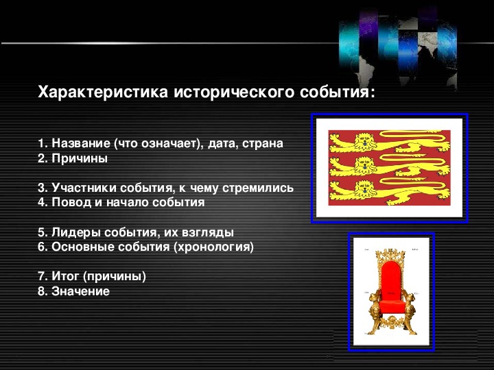 Презентация английская буржуазная революция 7 класс история