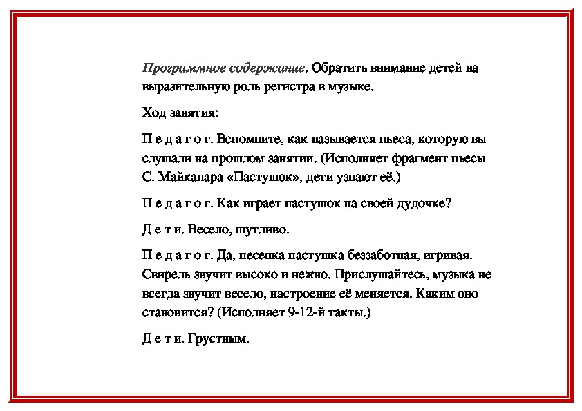 В изображении украшении и постройке человек выражает свои чувства мысли настроение 2 класс изо