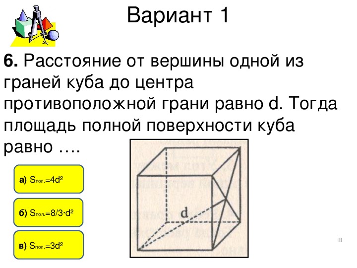 Центры граней куба