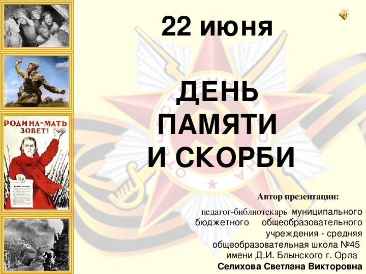 Презентация 10 мая день памяти и скорби народов чеченской республики