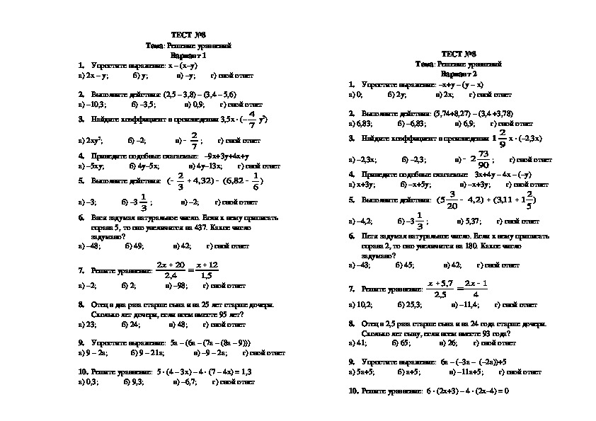 Тест 6 класс 1 четверть