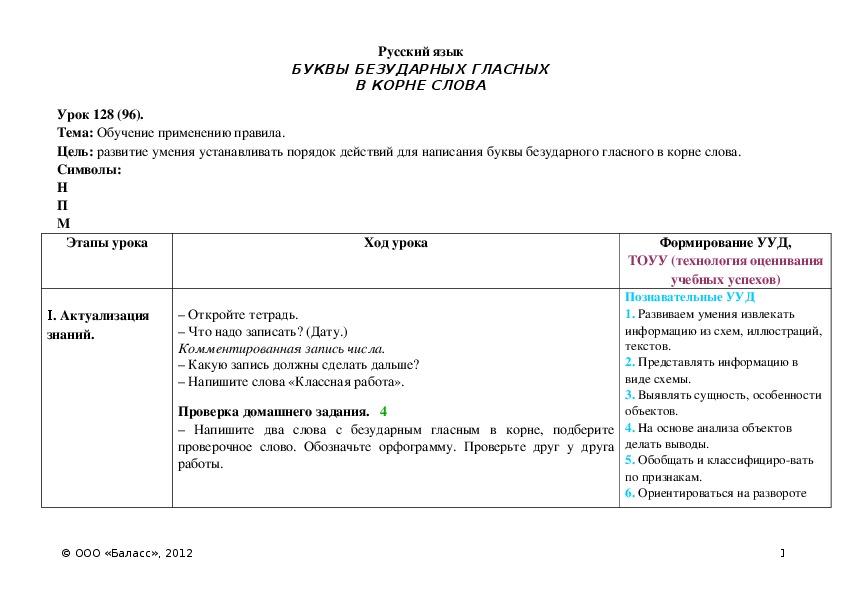 Обложка для материала Обучение применению правила.