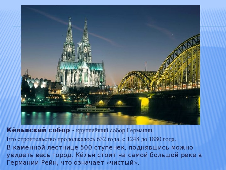 Презентация по окружающему миру на тему в центре европы 3 класс