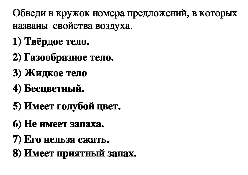 Обложка для материала воздух