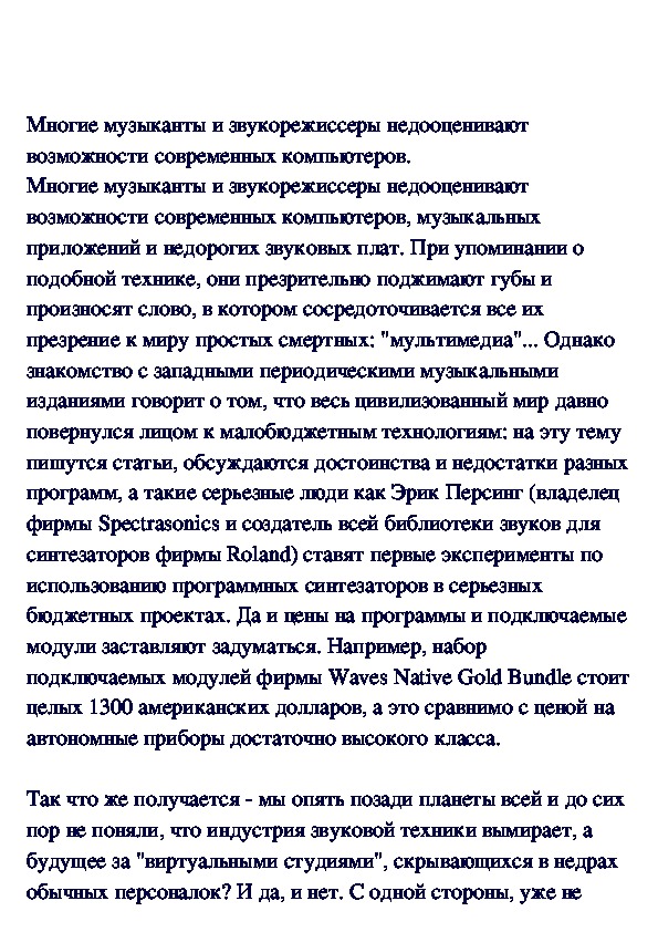 Обложка для материала Секреты малобюджетных технологий создания музыки